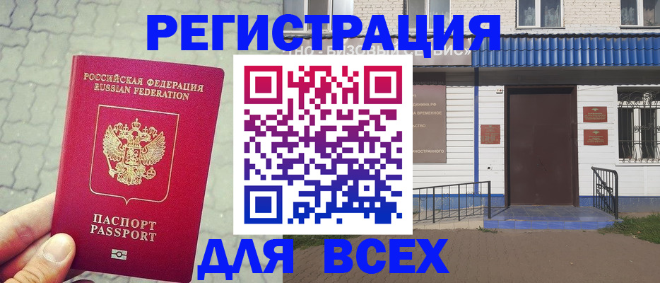 временная регистрация адрес в Шагонаре