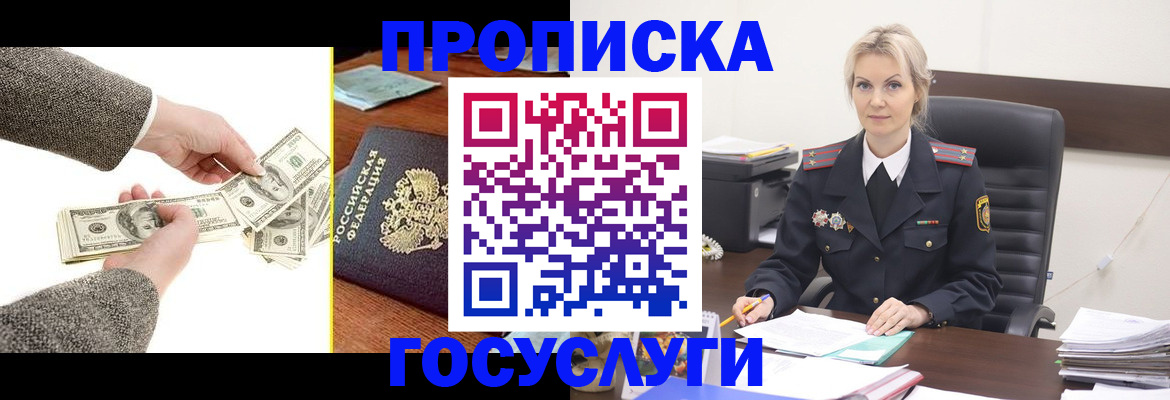 прописка штамп в Шагонаре