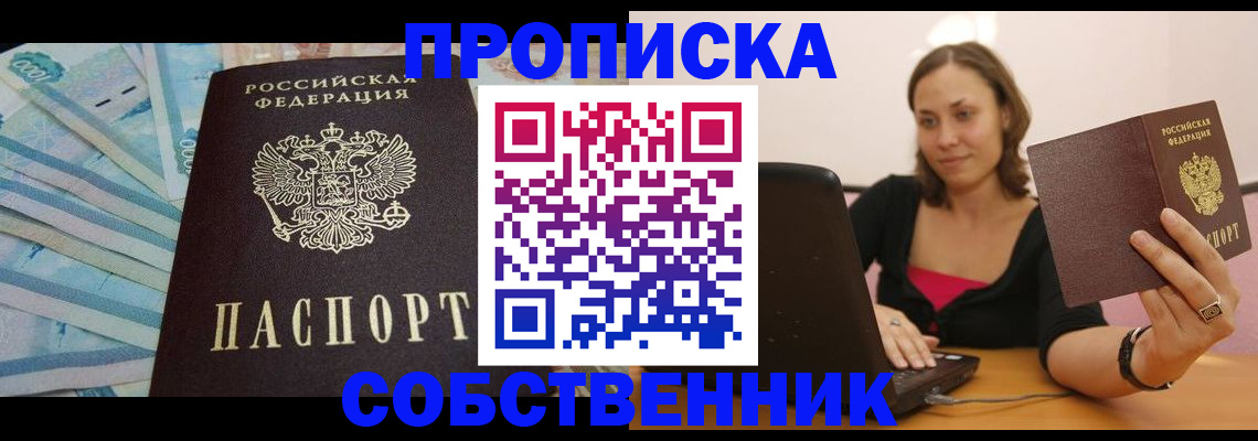 временная регистрация гарантия в Шагонаре