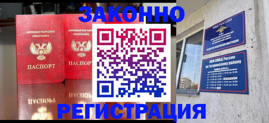 временная регистрация законно в Шагонаре