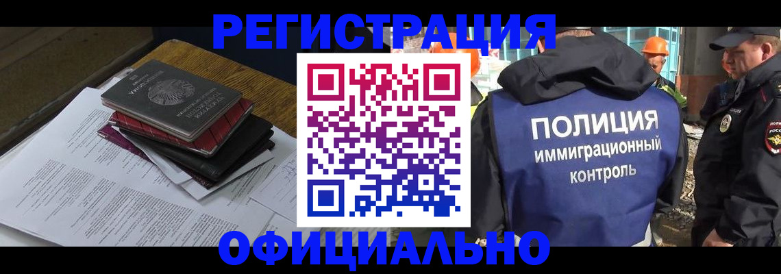 прописка регистрация в Шагонаре